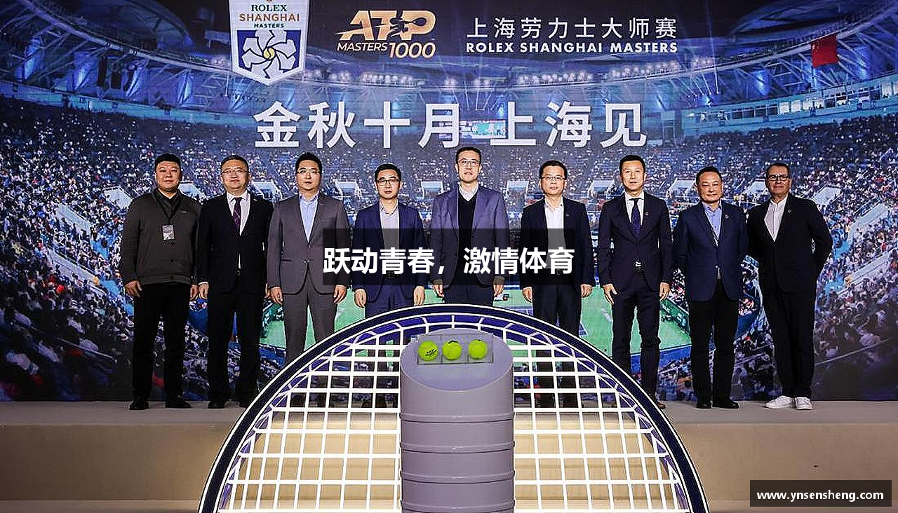 球速体育官方网站跃动青春，激情体育